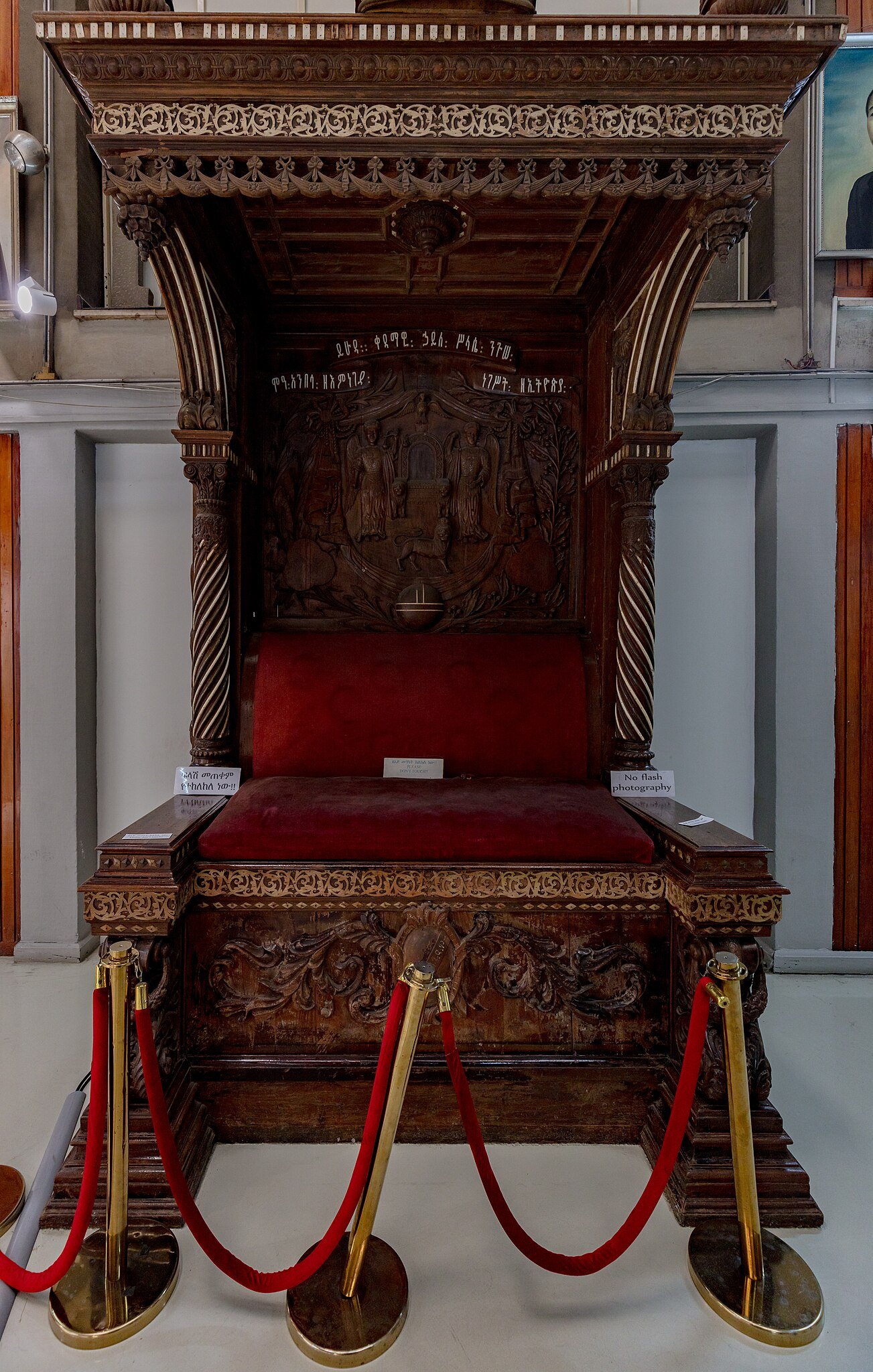 하일레 셀라시에 황제 옥좌 (전시 시)